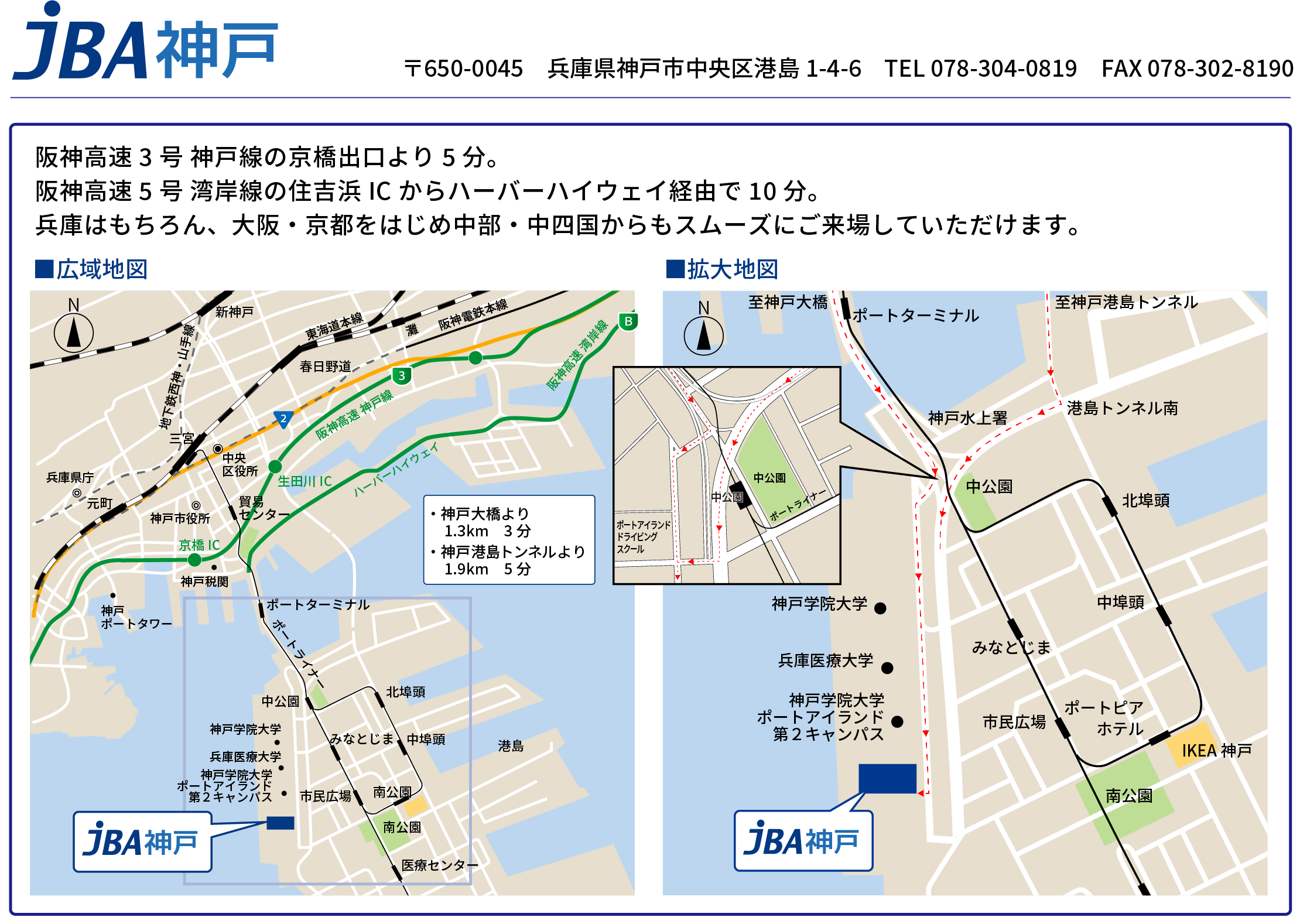 JBA 株式会社ジャパンバイクオークション 神戸