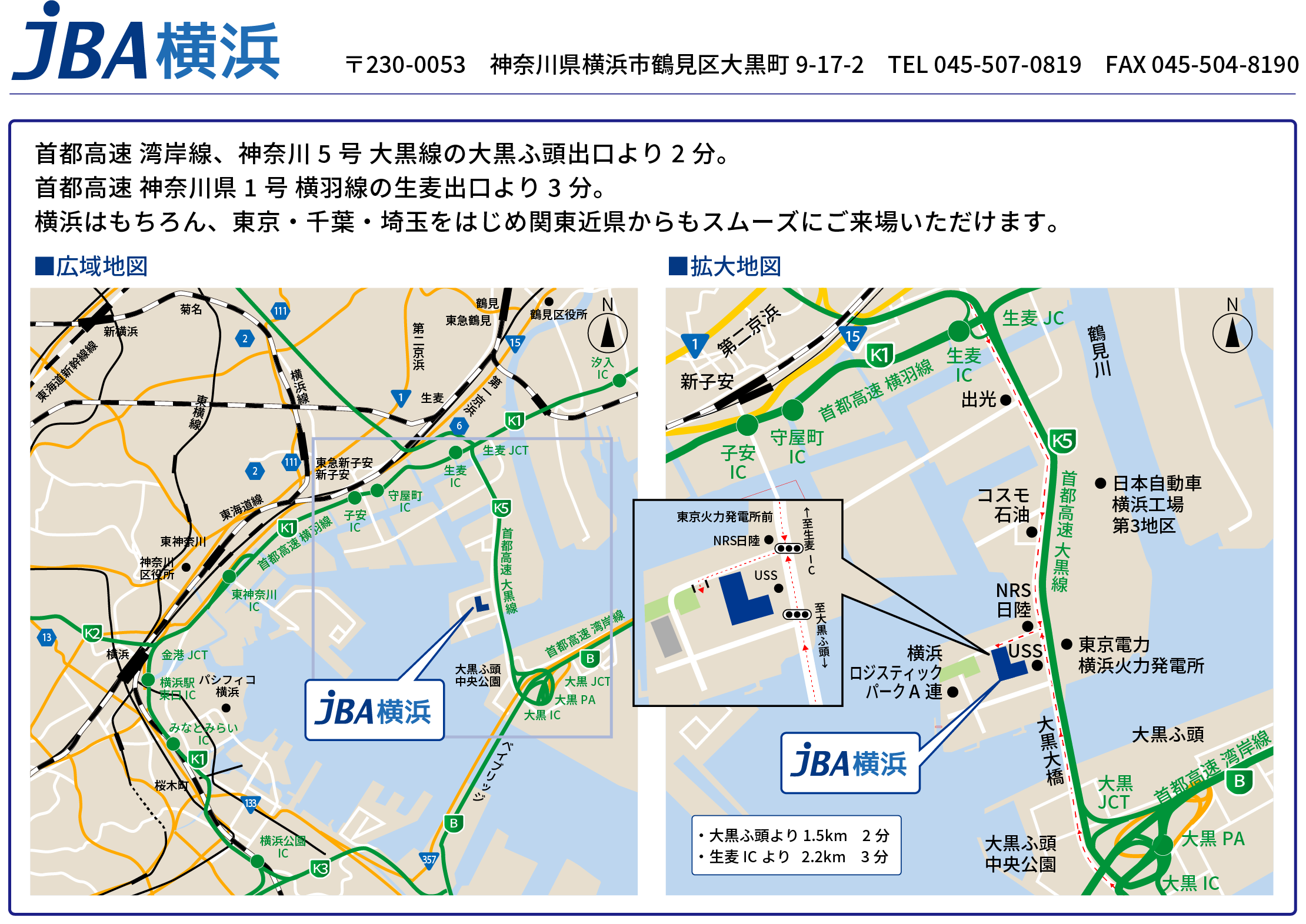 JBA 株式会社ジャパンバイクオークション 横浜